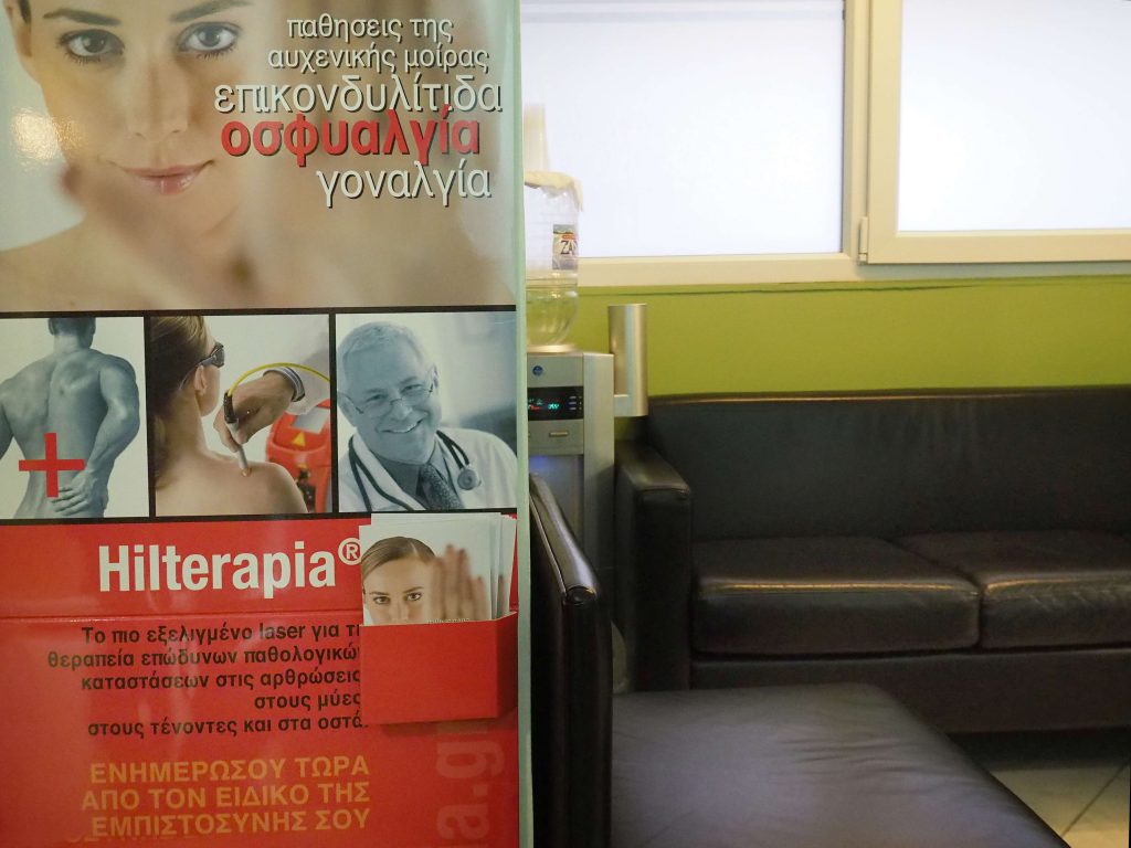 Κέντρο Φυσικοθεραπείας Περαίας - Hilterapia banner